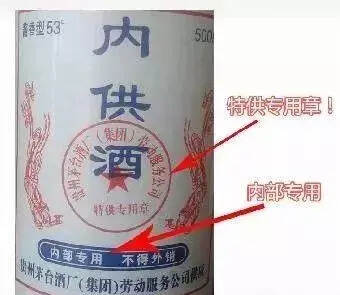 如果酒瓶的标识上有这3行字，那么你多数被套路了