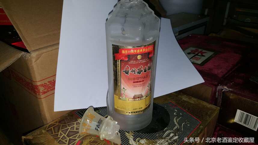 一瓶茅台酒碎了，我的心也跟着碎了