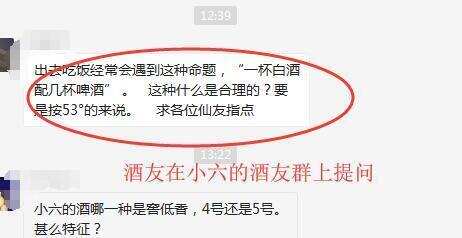 一杯白酒等于几杯啤酒？使用科学方法计算，网友：涨知识了