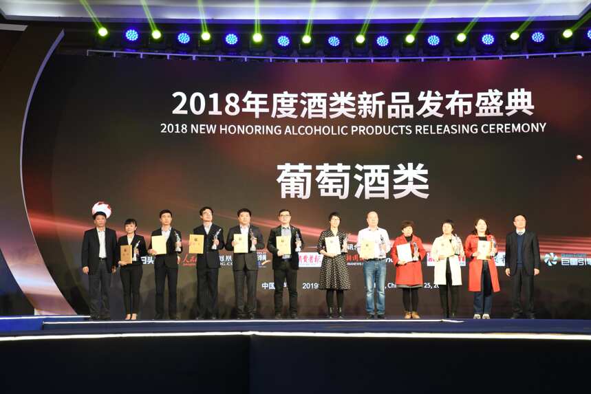2018年度“青酌奖”酒类新品评选揭晓