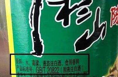 买白酒时，不管啥牌子，只要酒瓶上有“这行字”，全是纯粮酿造酒