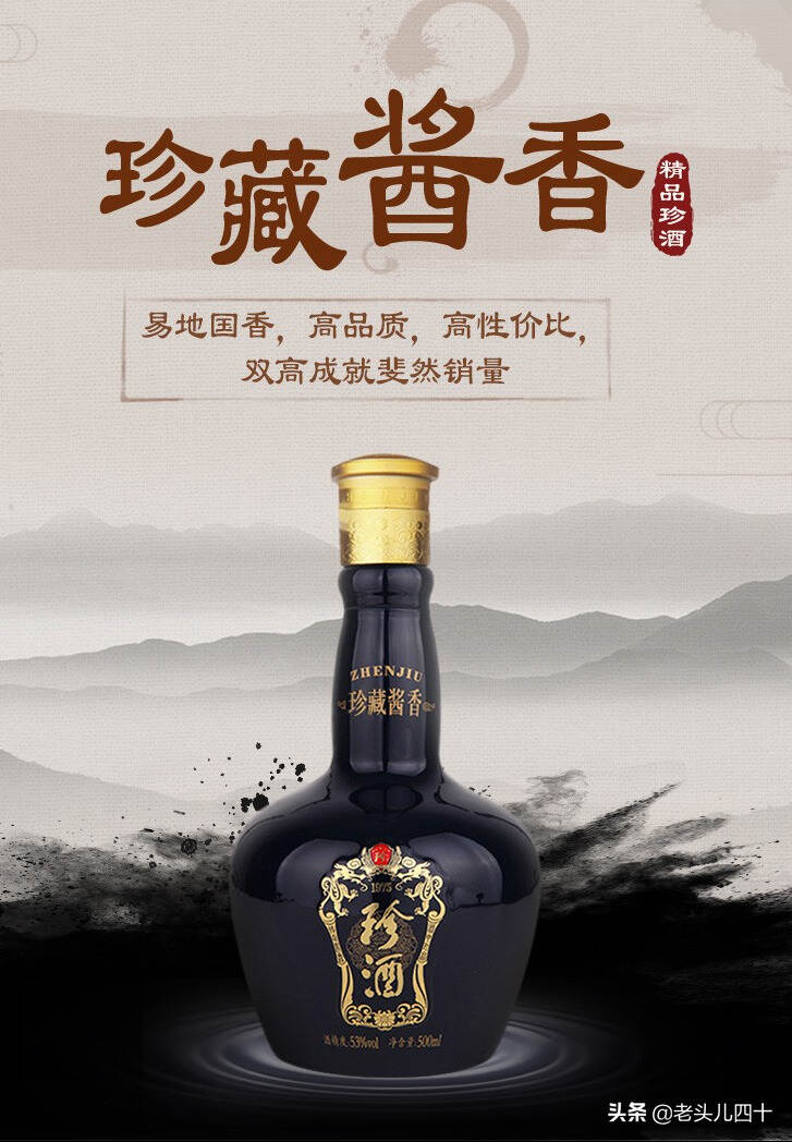 单价200—300元之间值得推荐的酱香型白酒