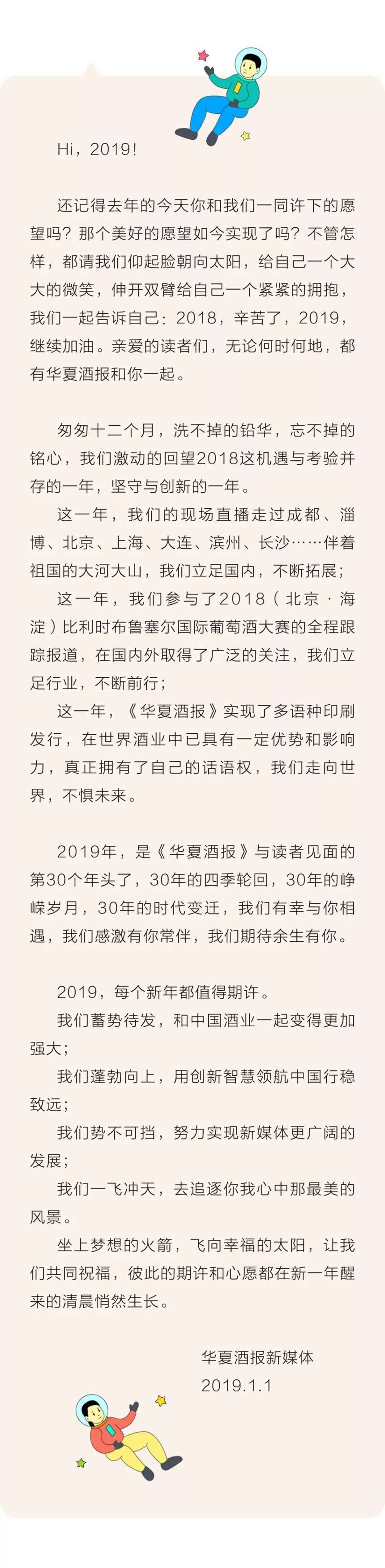 新年第一天，你有一条未读的重要消息（文未有浮力）