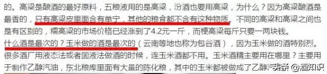 专业辟谣，细数网络红文“领导人只喝酱香酒”的十宗罪