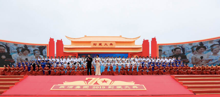 苏酒集团2019封藏大典在宿迁盛大举行，七十年风雨征程再启新篇章