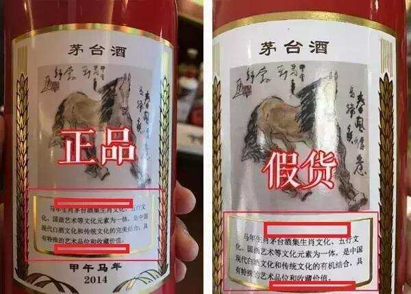 如何鉴别真假生肖茅台，这些方法你知道吗？