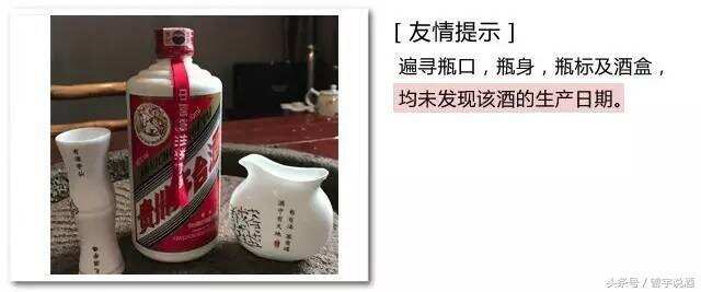「揭秘」中国最神秘的一瓶酒！