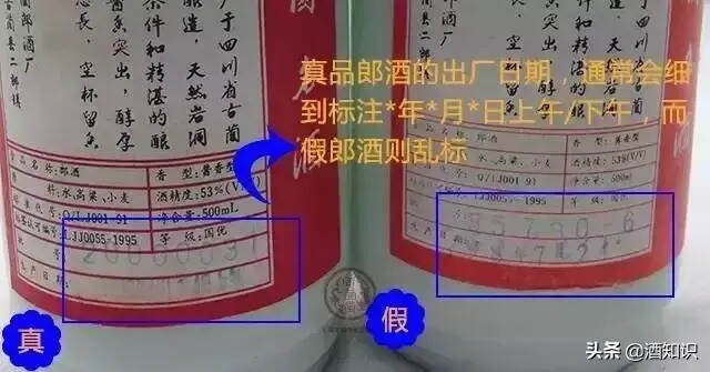 四招辨别老酒真伪！让你一秒变行家