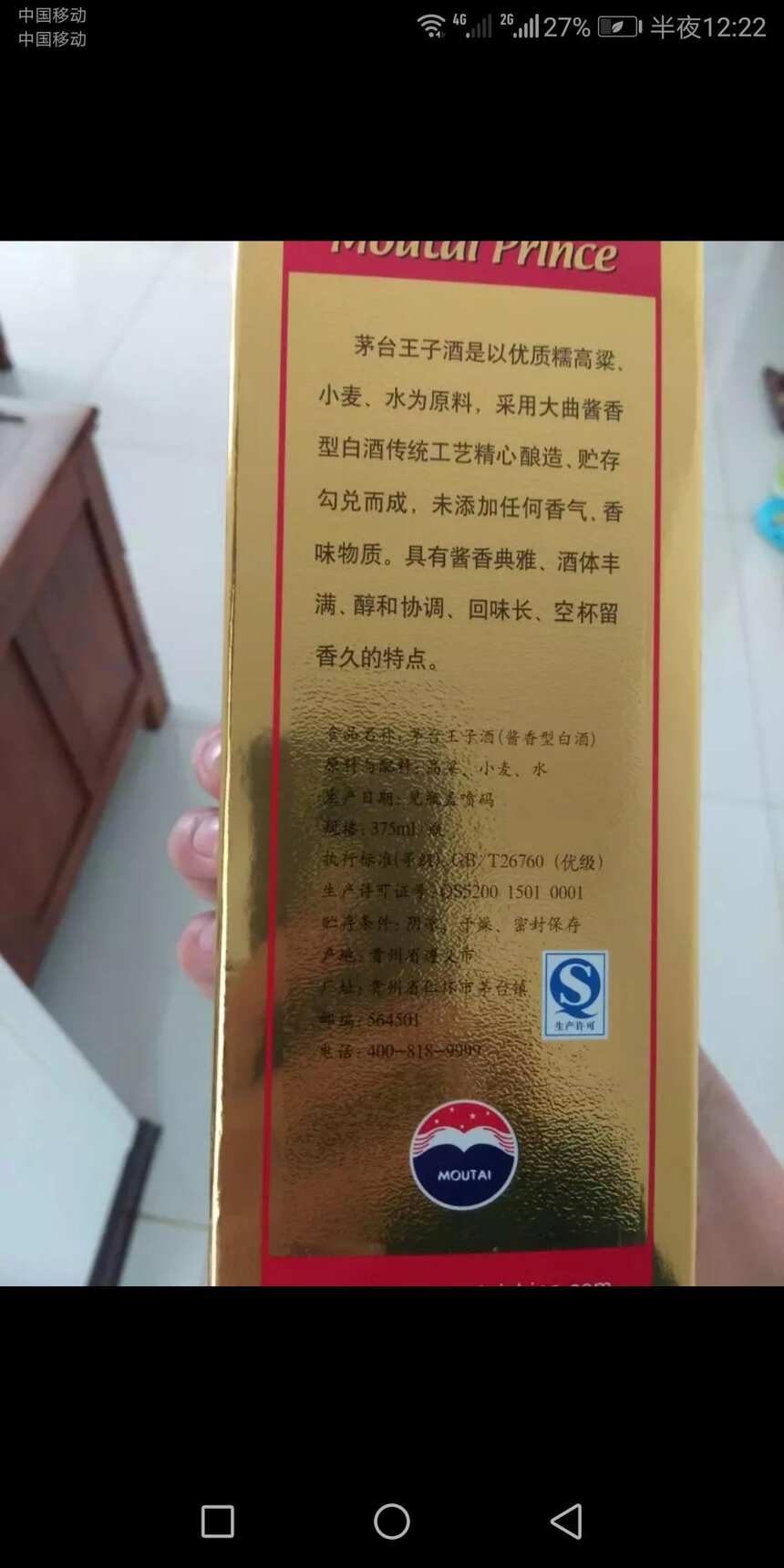 有跟茅台酒类似的酒吗？