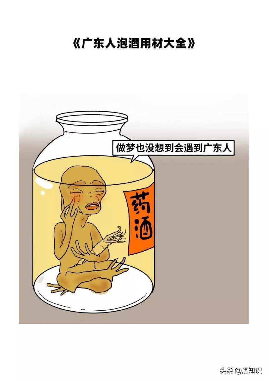 广东人喝酒迷惑行为大赏