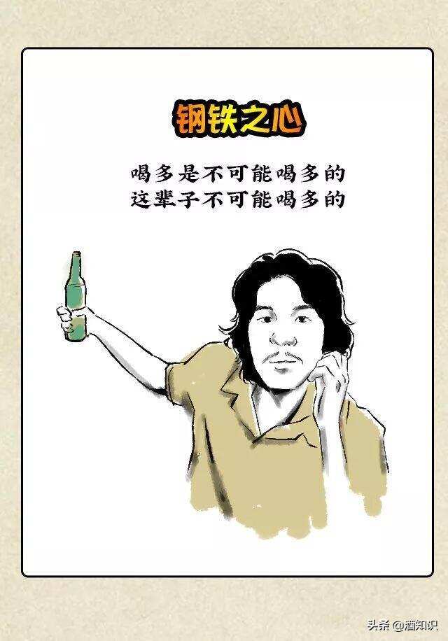 中国人酒量观察报告（年终盘点版)