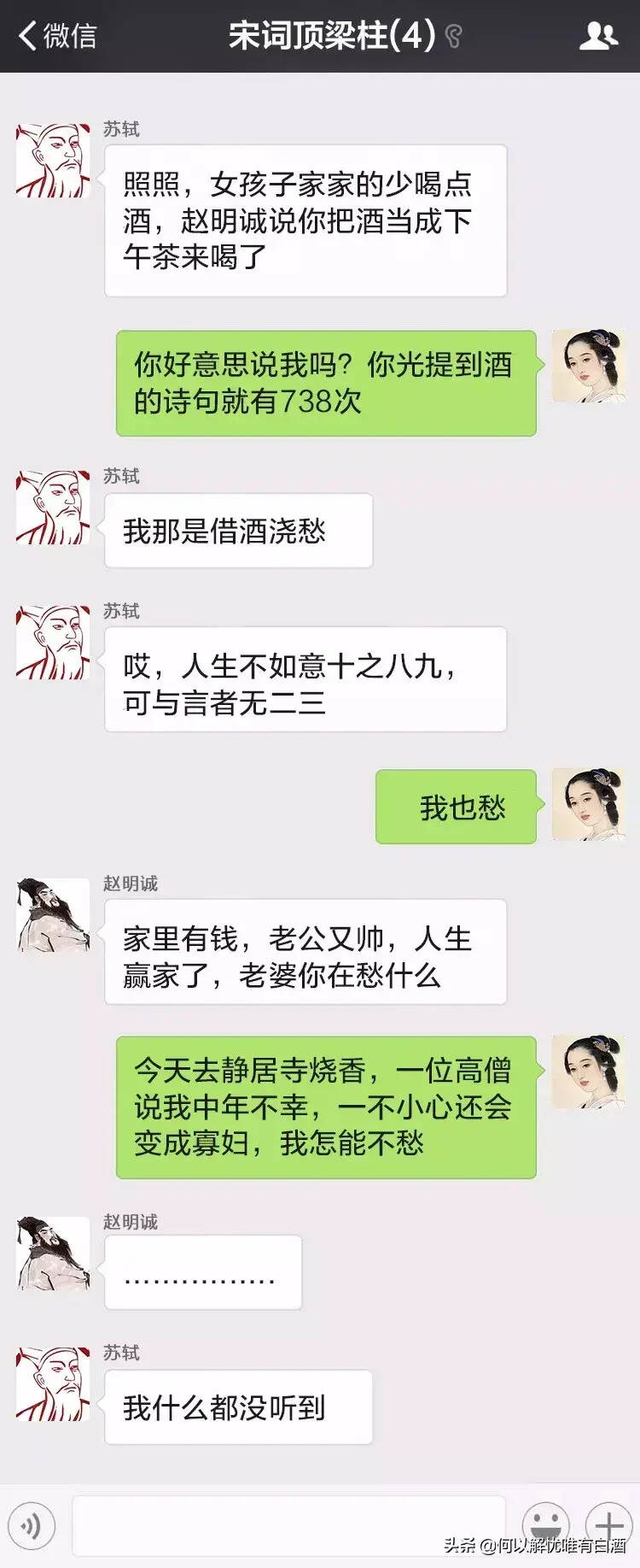 假如古代诗人有喝酒微信群，他们会聊什么？