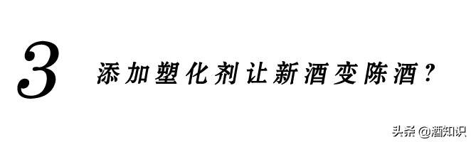 建厂五年，推出三十年陈酿，白酒的世纪大谎言还能骗多久？