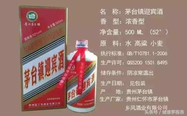 这些酒是茅台王子酒和迎宾酒失散多年的“兄弟”吗？