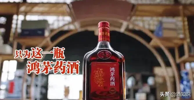 鸿茅药酒获奖惹争议，中国中药协会：评选标准不能公开