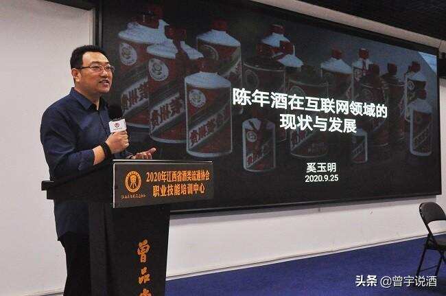 江西省酒类流通协会第二期老酒鉴定师培训活动完美收官