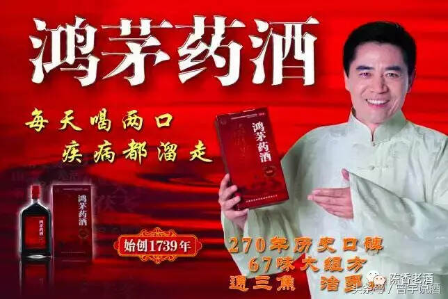 大V们，毁掉鸿茅药酒，让你们如此快乐？