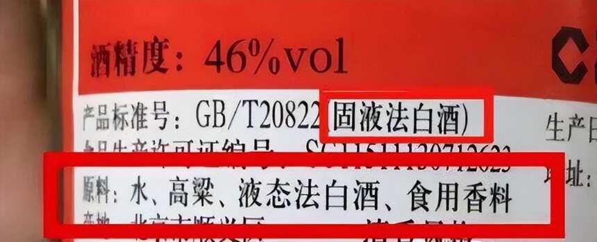 《调香白酒》标准已于2022年6月15日起实施