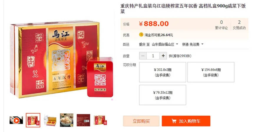 “大众品牌”频推高端新品，“好故事”也难撑高价格？