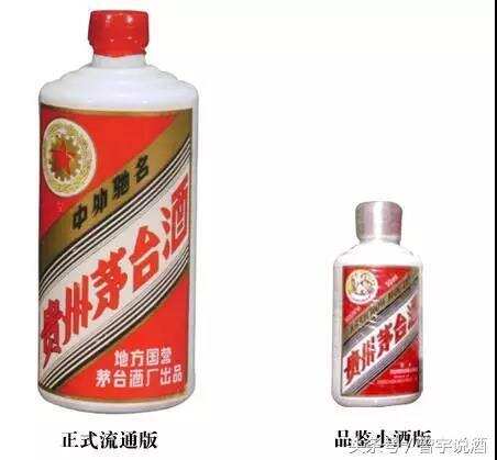 进阶老酒收藏，“迷你酒”你知道吗？