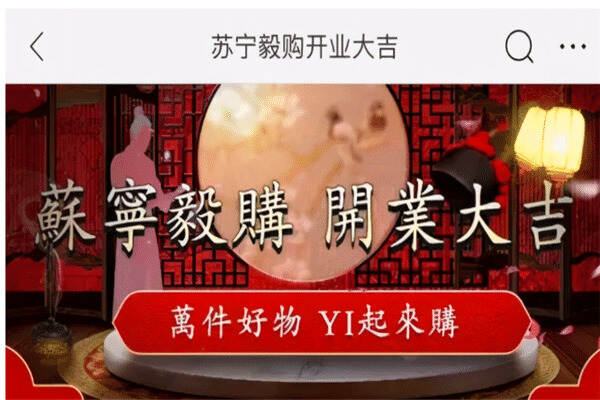 商标和影视“撞脸”，拼多多、苏宁连夜抢注商标，不留任何机会