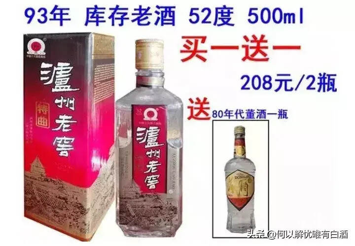 最新假酒大全！你上当了吗？