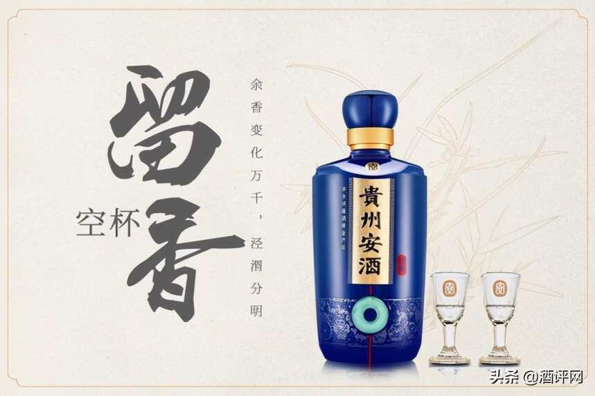 深度测评贵州安酒，好喝