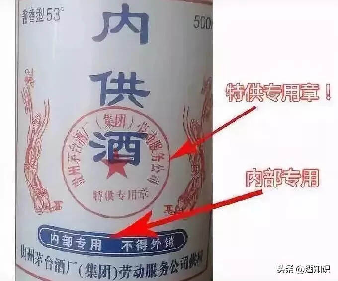 酒厂员工：酒瓶上有这几行字的白酒，千万不要买