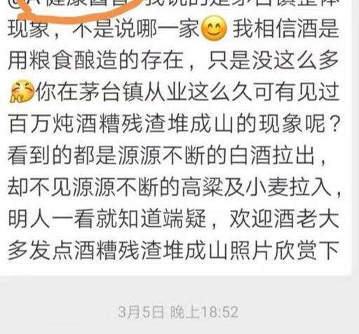 为什么茅台镇酒厂看不到堆积如山的酒糟呢？闻不到酒糟味？