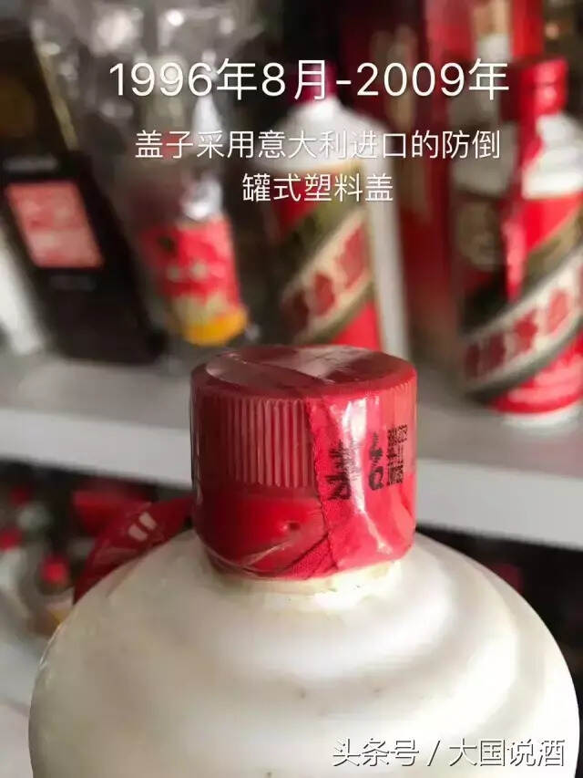 陈年名酒收藏必备——茅台篇