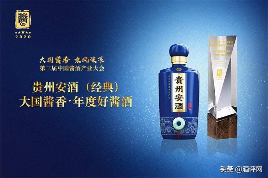 投产12000吨，贵州安酒以“初心、匠心”酿“酱中匠品”