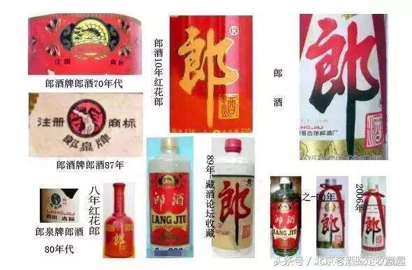 中国名酒商标大团聚，以及年代变化