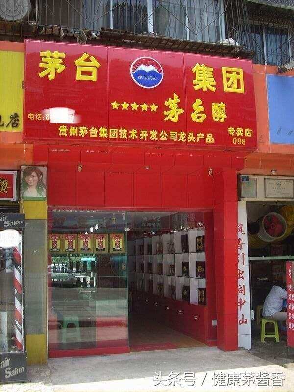 在茅台专卖店还能买到假酒？为什么呢？原来问题出在这里！