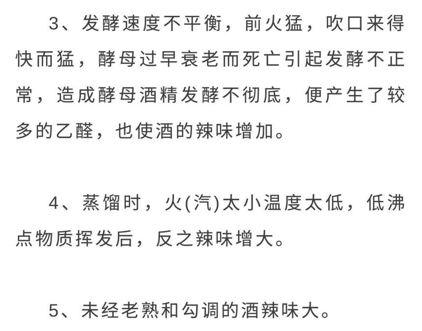 白酒酿造过程中的“坏酒”是怎么产生的？