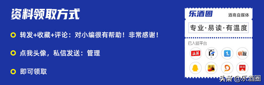 酒商必读！究竟是什么在影响产品的动销？18招解决动销难题