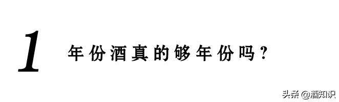 建厂五年，推出三十年陈酿，白酒的世纪大谎言还能骗多久？