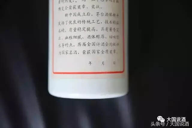 陈年名酒收藏必备——茅台篇