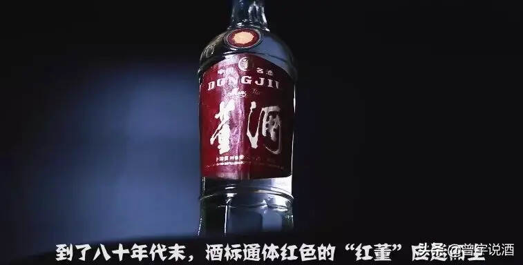 【馆藏故事】这瓶八十年代的酒，曾在中国掀起了色彩革命