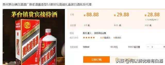 零售价低于多少钱的酱酒有假酱酒的嫌疑？