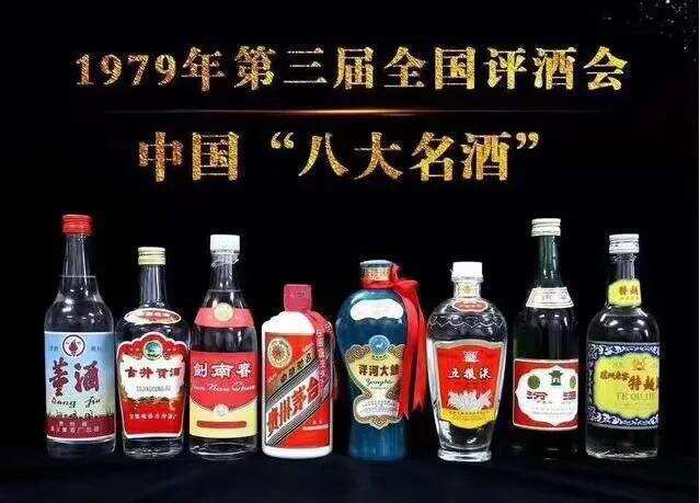 细说中国五届评酒大会