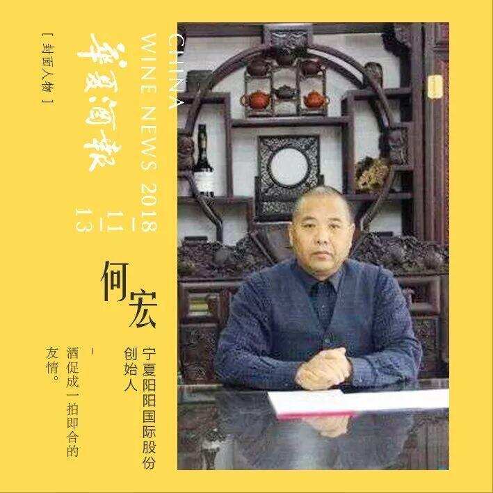 封面人物｜何宏：解决做区域市场还是全国市场的矛盾是……