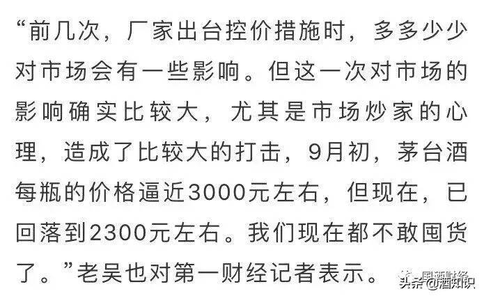 为茅台酒众多炒客中的一员，让他损失。。。。