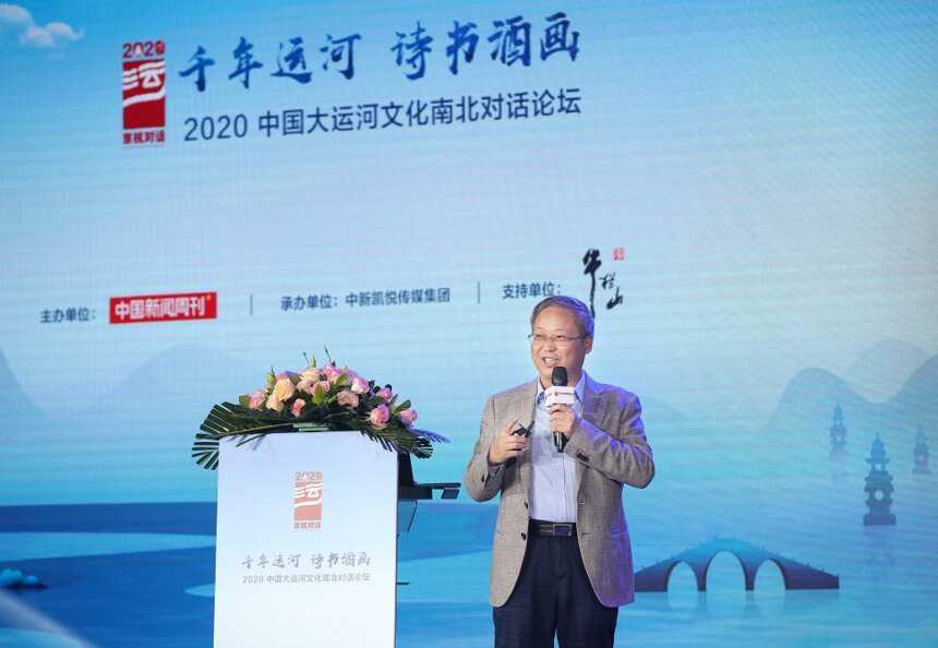 千年运河 诗书酒画2020 中国大运河文化南北对话在京举行