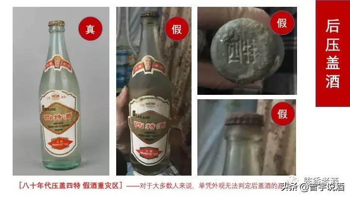 别以为收藏老酒没风险，是时候告诉你真相了