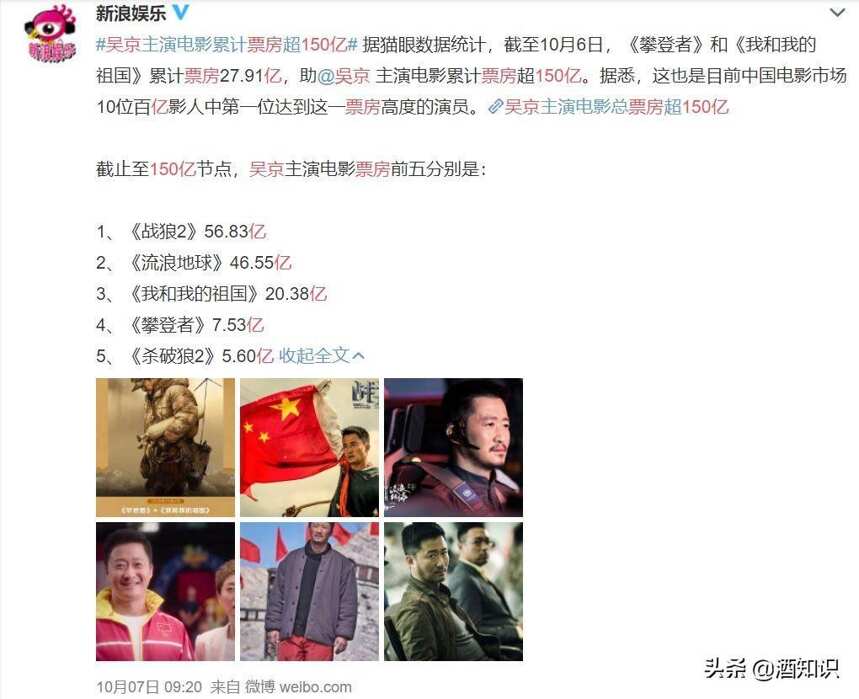 好酒的他，为什么票房能突破150亿