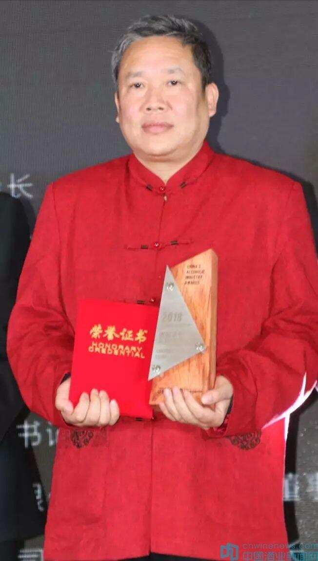 时代从未辜负每一个认真付出的人——中国沈酒集团董事长荣获“2018中国酒业年度