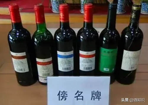 什么是假红酒？假红酒到底是什么样子的？