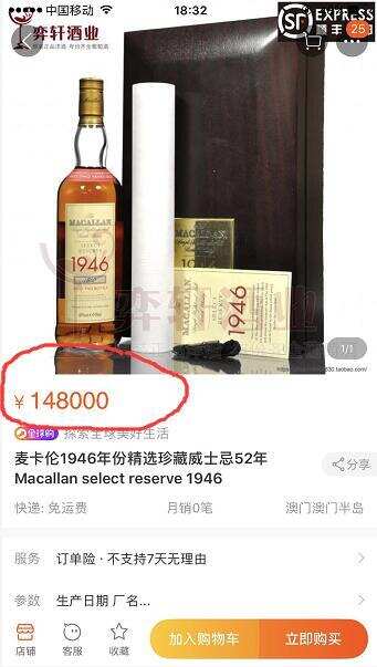 投资这 10 个烈酒品牌，可比炒房赚多了！