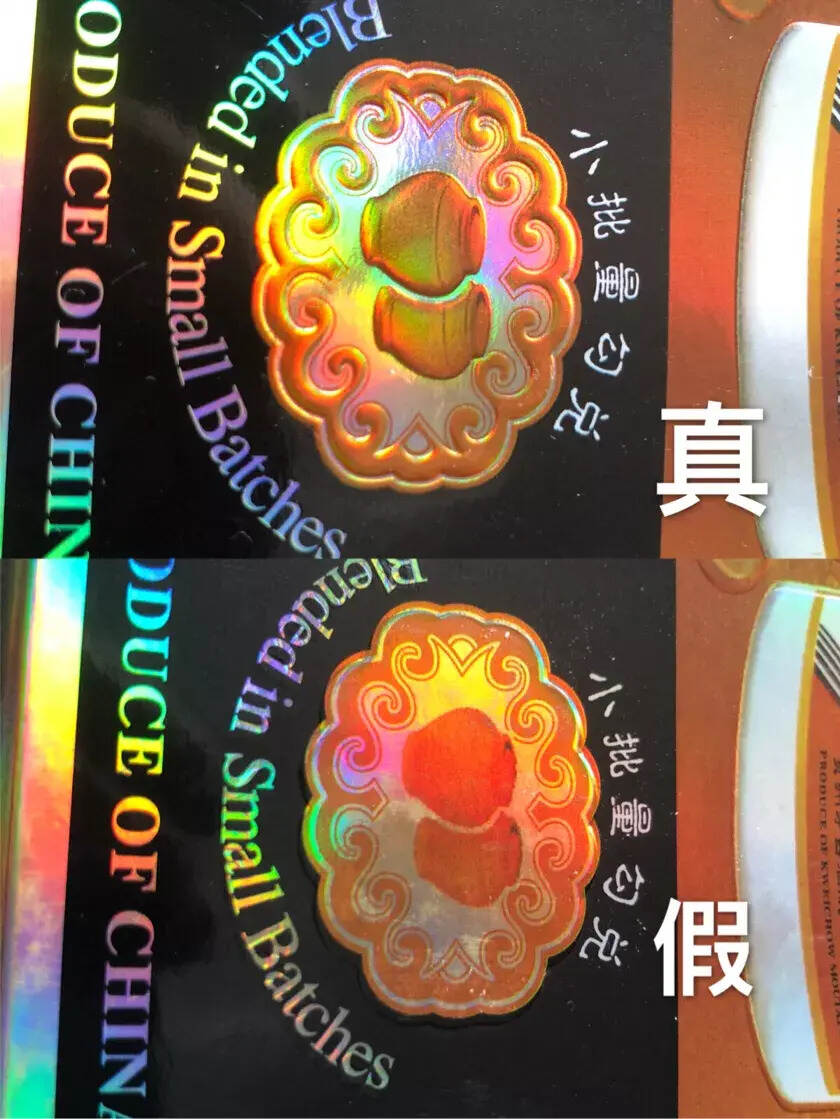 鉴定真假茅台很简单注意几个细节今天教大家怎么看卡慕