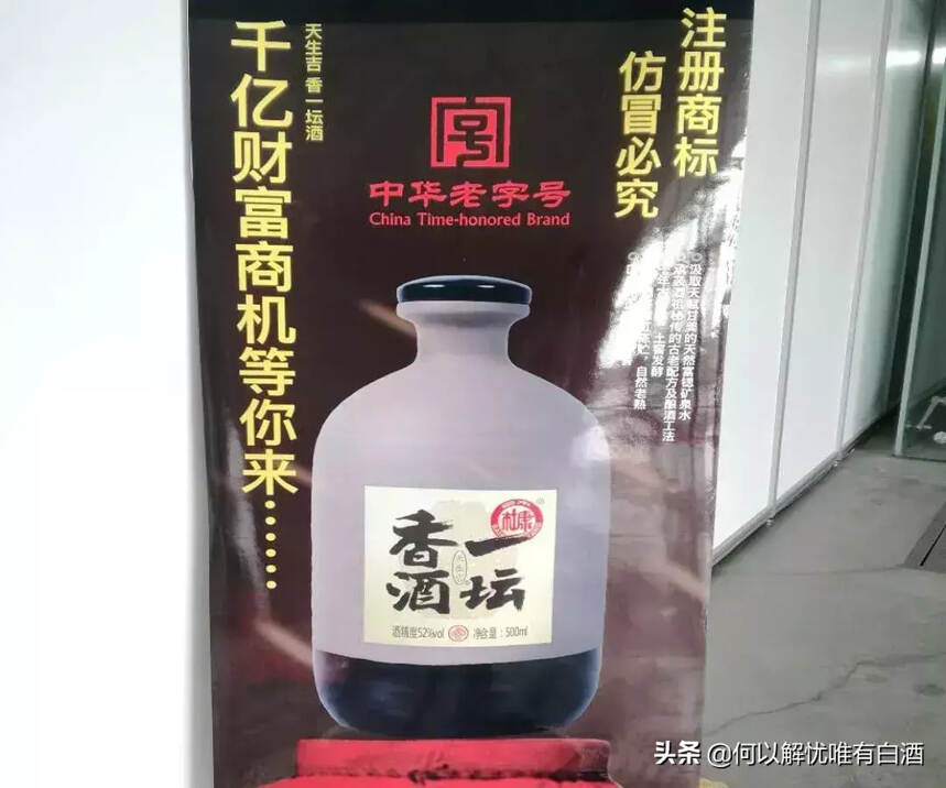 最新假酒大全！你上当了吗？